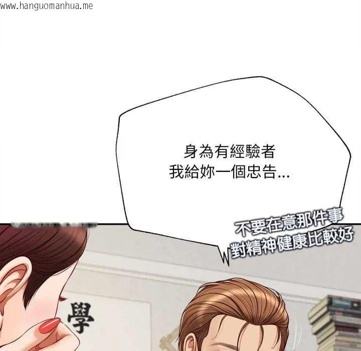 韩国漫画无限轮回的一天韩漫_无限轮回的一天-第13话在线免费阅读-韩国漫画-第33张图片