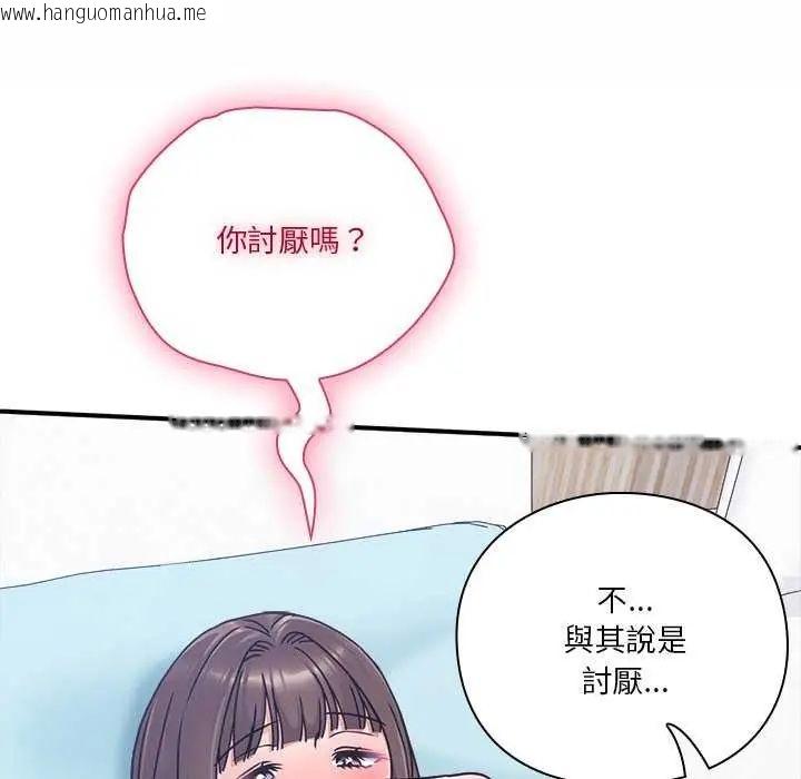 韩国漫画扑通扑通终极密码韩漫_扑通扑通终极密码-第20话在线免费阅读-韩国漫画-第24张图片