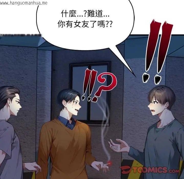韩国漫画迟来的叛逆韩漫_迟来的叛逆-第7话在线免费阅读-韩国漫画-第57张图片
