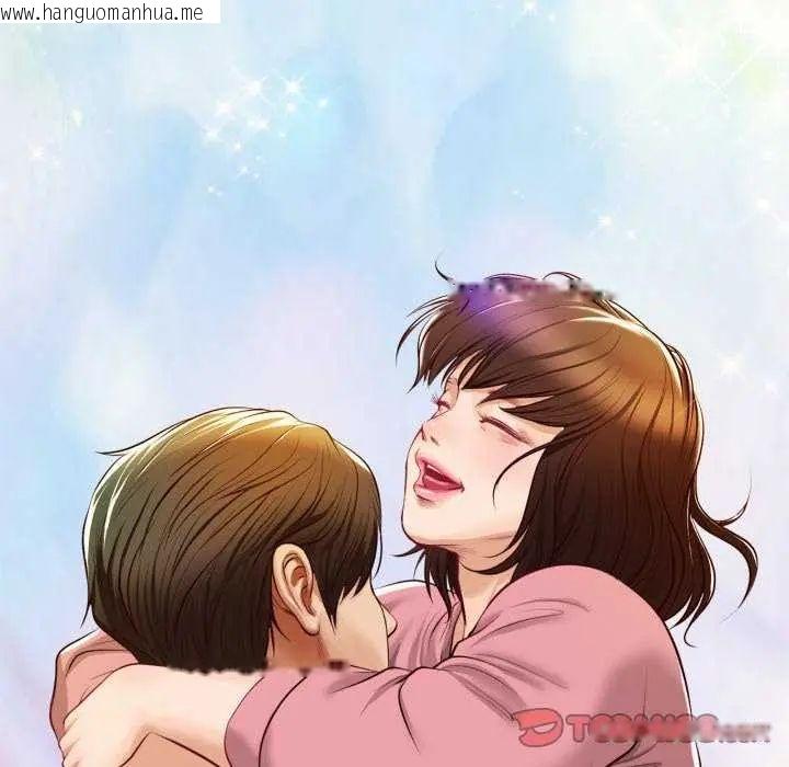 韩国漫画无限轮回的一天韩漫_无限轮回的一天-第13话在线免费阅读-韩国漫画-第138张图片