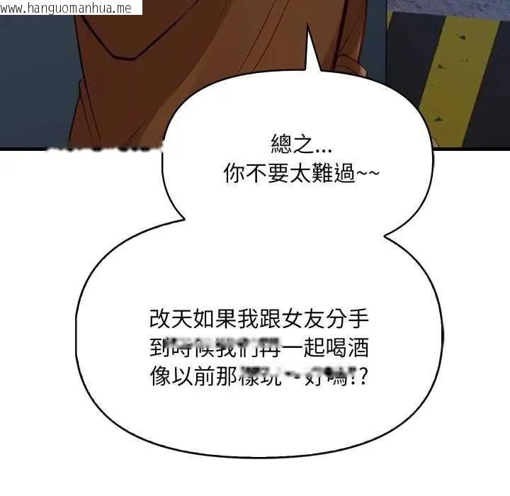 韩国漫画迟来的叛逆韩漫_迟来的叛逆-第7话在线免费阅读-韩国漫画-第68张图片