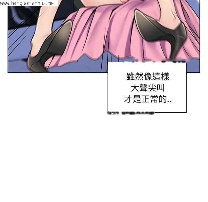 韩国漫画脱序教师韩漫_脱序教师-第15话在线免费阅读-韩国漫画-第32张图片
