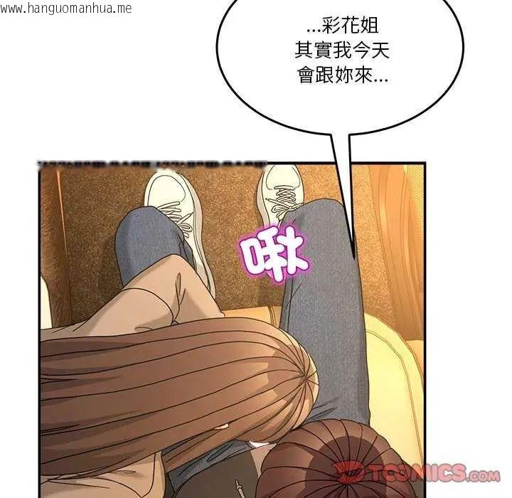 韩国漫画男人止步韩漫_男人止步-第59话在线免费阅读-韩国漫画-第111张图片