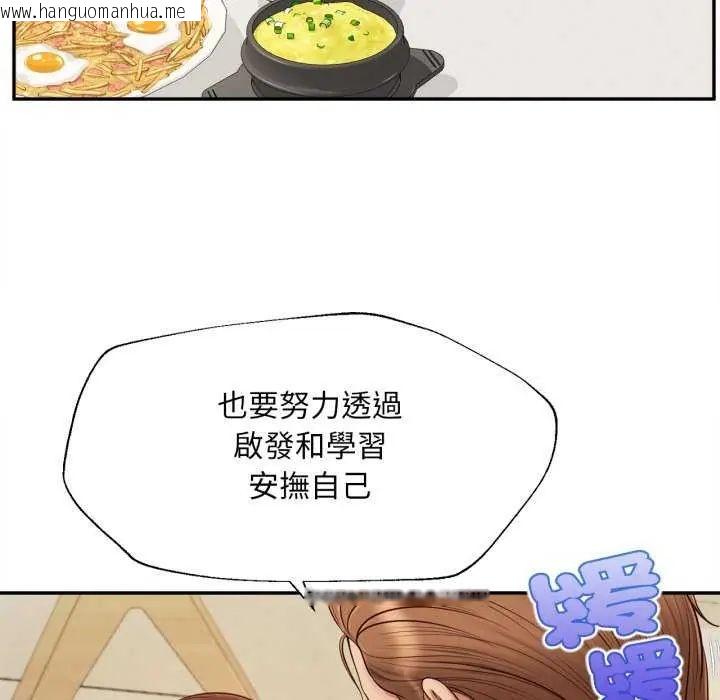 韩国漫画无限轮回的一天韩漫_无限轮回的一天-第13话在线免费阅读-韩国漫画-第91张图片