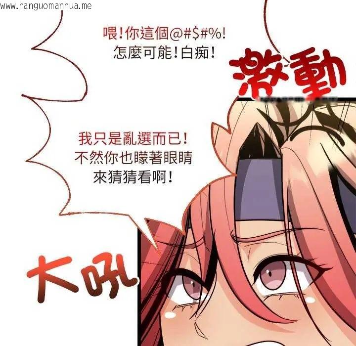 韩国漫画财富爱情二选一韩漫_财富爱情二选一-第11话在线免费阅读-韩国漫画-第149张图片