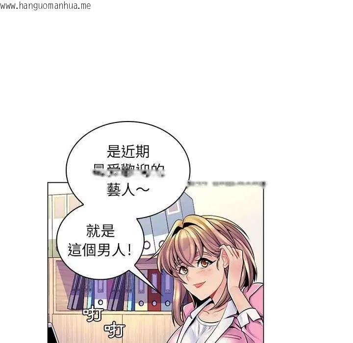 韩国漫画脱序教师韩漫_脱序教师-第15话在线免费阅读-韩国漫画-第116张图片