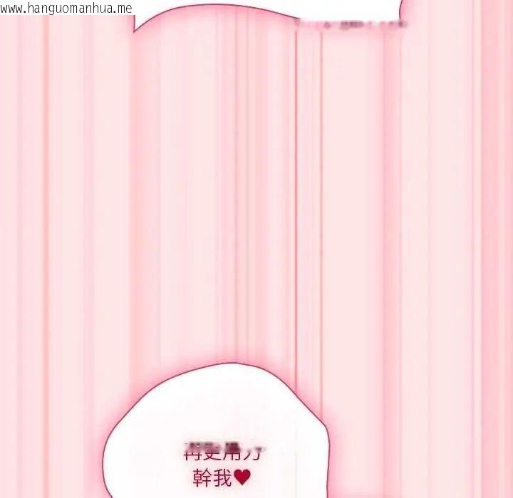韩国漫画扑通扑通终极密码韩漫_扑通扑通终极密码-第20话在线免费阅读-韩国漫画-第127张图片