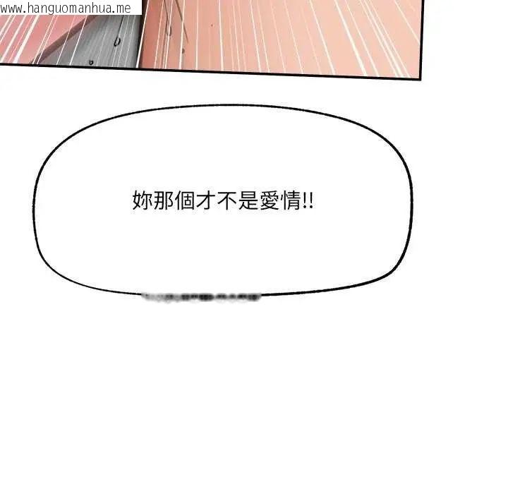 韩国漫画催眠手机韩漫_催眠手机-第73话在线免费阅读-韩国漫画-第137张图片