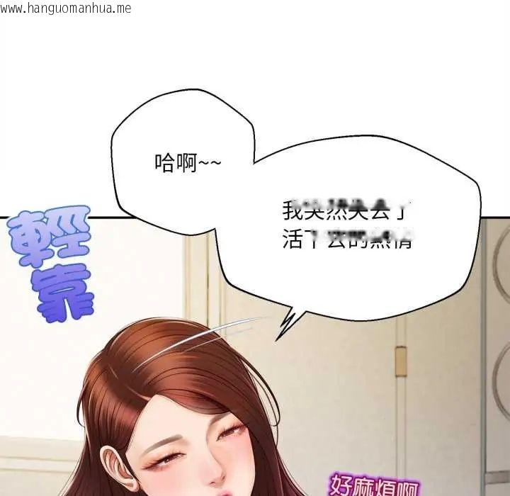 韩国漫画无限轮回的一天韩漫_无限轮回的一天-第13话在线免费阅读-韩国漫画-第69张图片