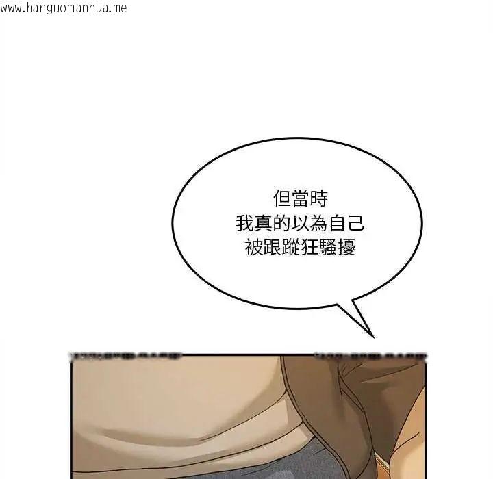 韩国漫画男人止步韩漫_男人止步-第59话在线免费阅读-韩国漫画-第58张图片