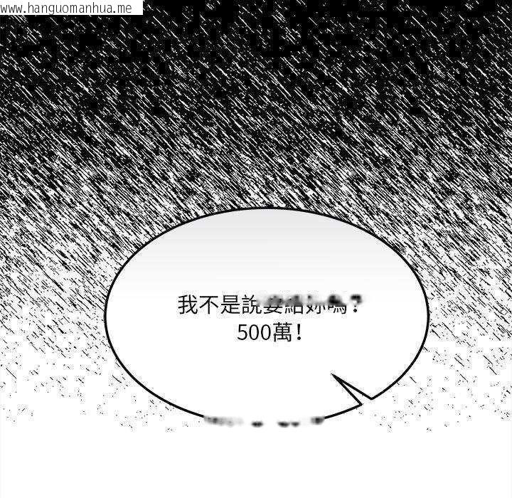 韩国漫画财富爱情二选一韩漫_财富爱情二选一-第11话在线免费阅读-韩国漫画-第21张图片