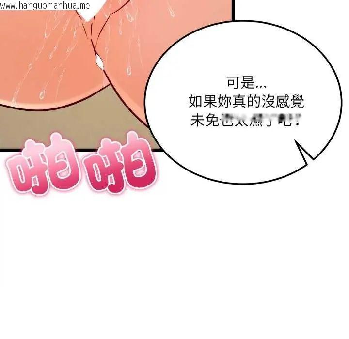 韩国漫画财富爱情二选一韩漫_财富爱情二选一-第11话在线免费阅读-韩国漫画-第152张图片