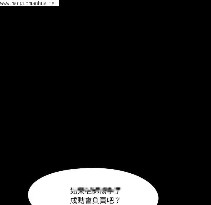 韩国漫画梦幻家教韩漫_梦幻家教-第7话在线免费阅读-韩国漫画-第26张图片