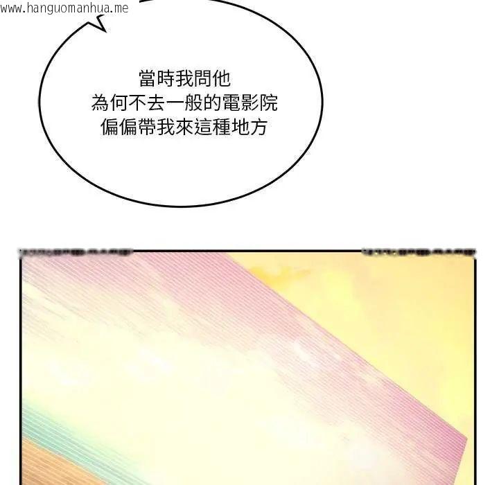 韩国漫画男人止步韩漫_男人止步-第59话在线免费阅读-韩国漫画-第94张图片