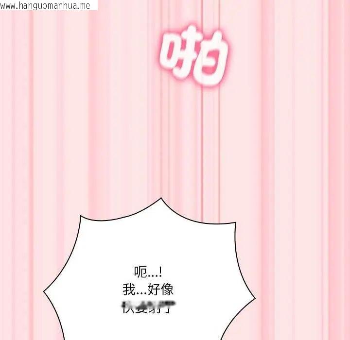 韩国漫画扑通扑通终极密码韩漫_扑通扑通终极密码-第20话在线免费阅读-韩国漫画-第81张图片