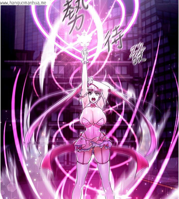 韩国漫画魔法少女露美娜韩漫_魔法少女露美娜-第1话-我的老婆是魔法少女?在线免费阅读-韩国漫画-第257张图片