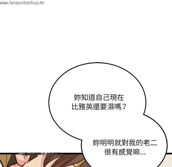 韩国漫画财富爱情二选一韩漫_财富爱情二选一-第11话在线免费阅读-韩国漫画-第153张图片