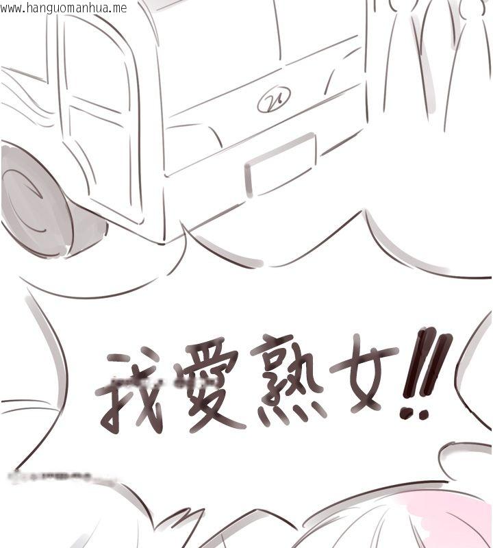 韩国漫画熟女自助餐韩漫_熟女自助餐-后记在线免费阅读-韩国漫画-第25张图片