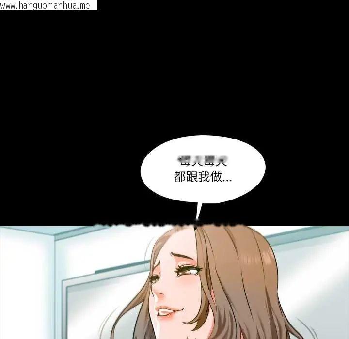 韩国漫画梦幻家教韩漫_梦幻家教-第7话在线免费阅读-韩国漫画-第103张图片