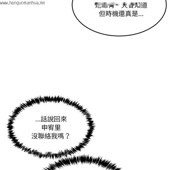 韩国漫画男人止步韩漫_男人止步-第59话在线免费阅读-韩国漫画-第37张图片