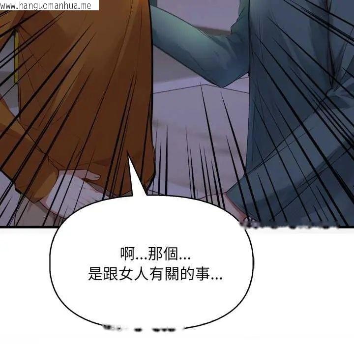 韩国漫画迟来的叛逆韩漫_迟来的叛逆-第7话在线免费阅读-韩国漫画-第52张图片
