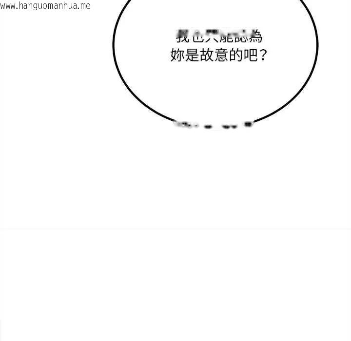 韩国漫画财富爱情二选一韩漫_财富爱情二选一-第11话在线免费阅读-韩国漫画-第41张图片