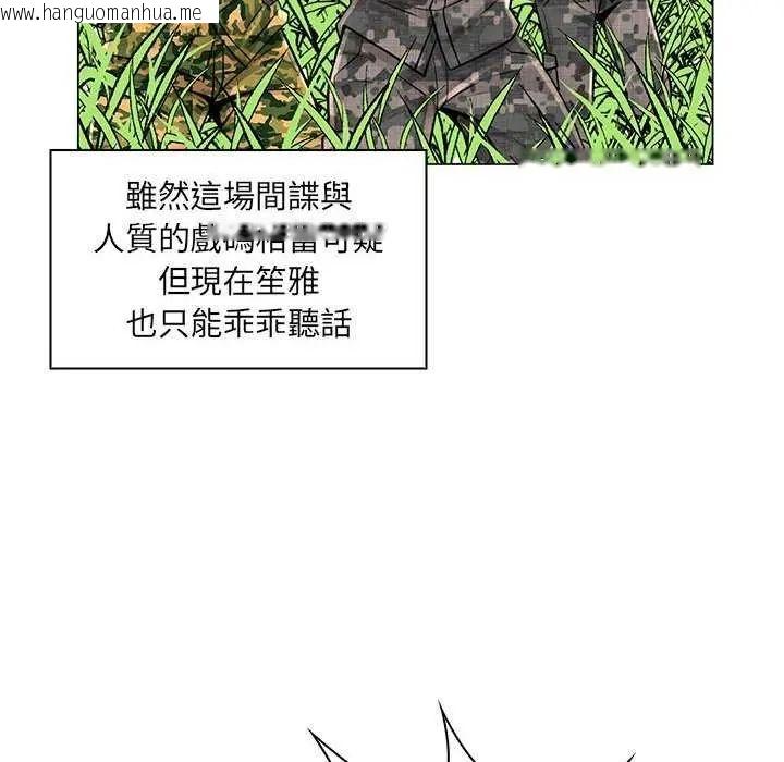 韩国漫画脱序教师韩漫_脱序教师-第15话在线免费阅读-韩国漫画-第48张图片