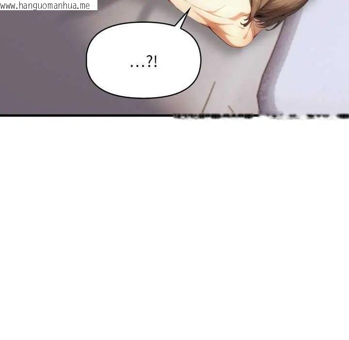 韩国漫画迟来的叛逆韩漫_迟来的叛逆-第7话在线免费阅读-韩国漫画-第108张图片