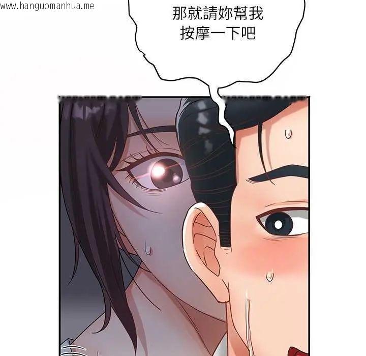 韩国漫画小吃摊的火辣老板娘韩漫_小吃摊的火辣老板娘-第7话在线免费阅读-韩国漫画-第114张图片