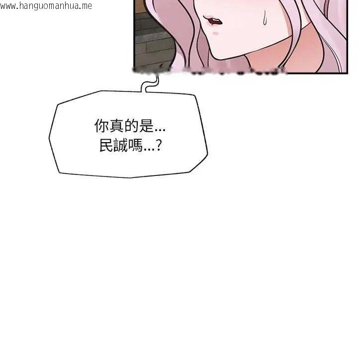 韩国漫画催眠手机韩漫_催眠手机-第73话在线免费阅读-韩国漫画-第25张图片