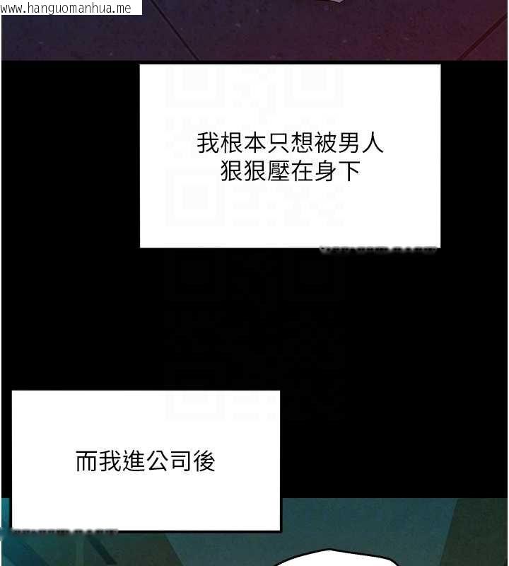 韩国漫画她们的最爱.ZIP韩漫_她们的最爱.ZIP-第8话-成功收服2号奴隶?!在线免费阅读-韩国漫画-第47张图片