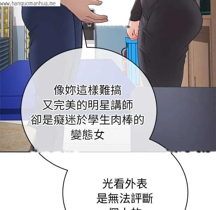 韩国漫画最后的冲刺/冲刺重考班韩漫_最后的冲刺/冲刺重考班-第65话在线免费阅读-韩国漫画-第23张图片