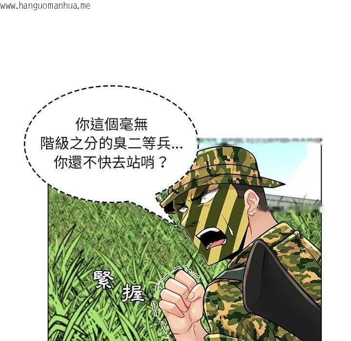 韩国漫画脱序教师韩漫_脱序教师-第15话在线免费阅读-韩国漫画-第26张图片