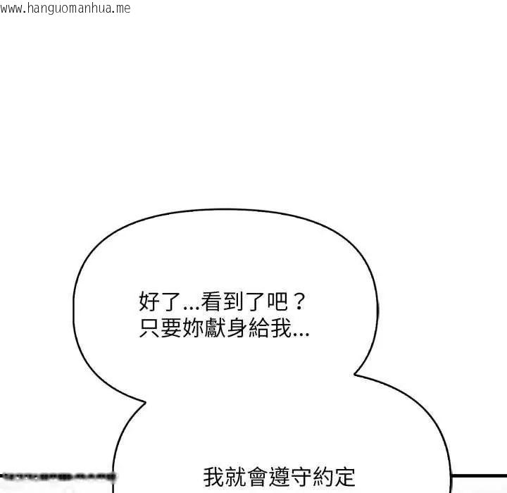 韩国漫画迟来的叛逆韩漫_迟来的叛逆-第7话在线免费阅读-韩国漫画-第100张图片
