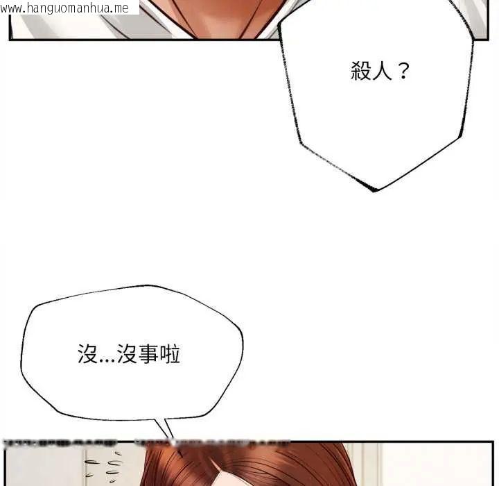 韩国漫画无限轮回的一天韩漫_无限轮回的一天-第13话在线免费阅读-韩国漫画-第39张图片