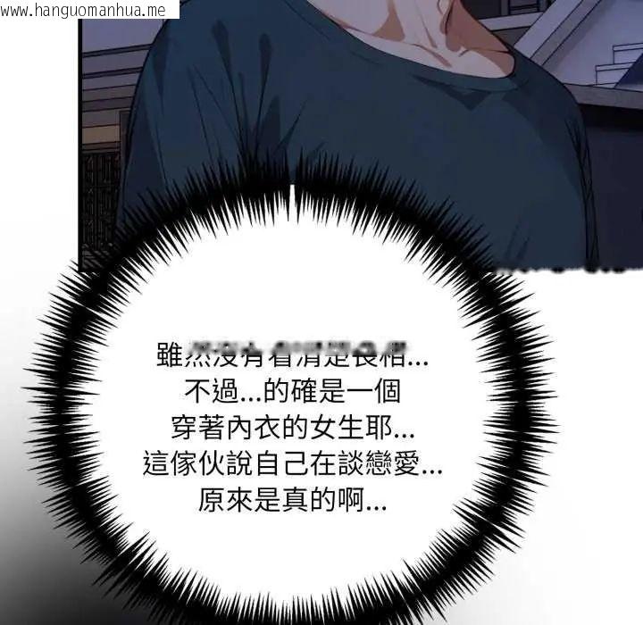 韩国漫画迟来的叛逆韩漫_迟来的叛逆-第7话在线免费阅读-韩国漫画-第85张图片