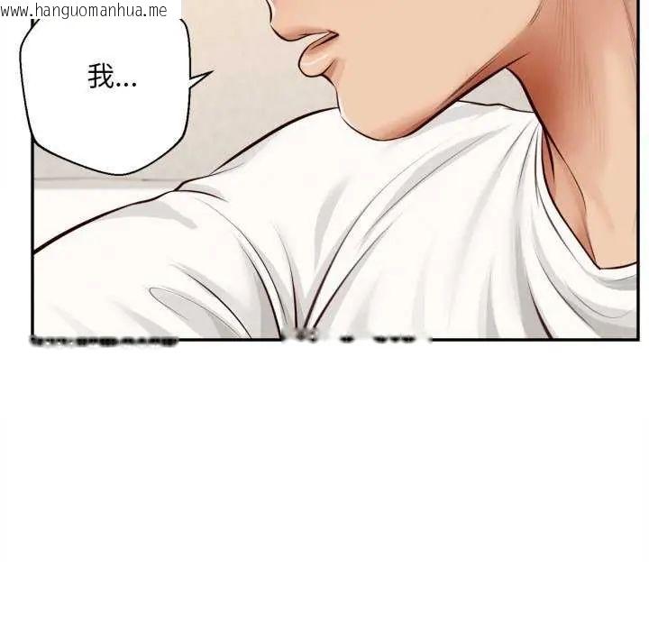 韩国漫画无限轮回的一天韩漫_无限轮回的一天-第13话在线免费阅读-韩国漫画-第112张图片
