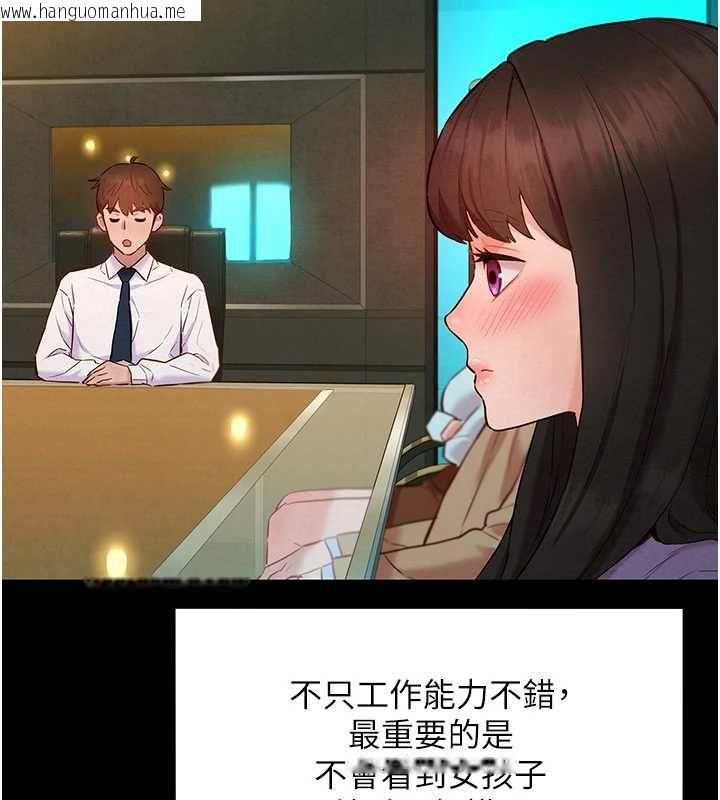 韩国漫画她们的最爱.ZIP韩漫_她们的最爱.ZIP-第8话-成功收服2号奴隶?!在线免费阅读-韩国漫画-第55张图片