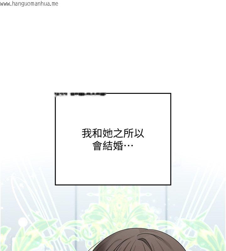 韩国漫画魔法少女露美娜韩漫_魔法少女露美娜-第1话-我的老婆是魔法少女?在线免费阅读-韩国漫画-第148张图片