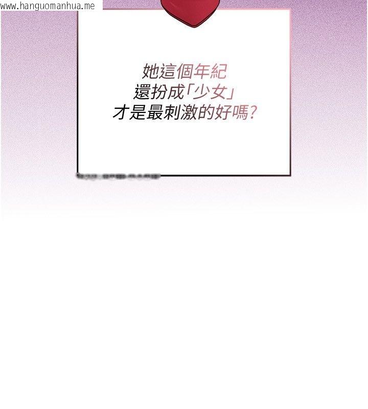 韩国漫画魔法少女露美娜韩漫_魔法少女露美娜-第1话-我的老婆是魔法少女?在线免费阅读-韩国漫画-第139张图片