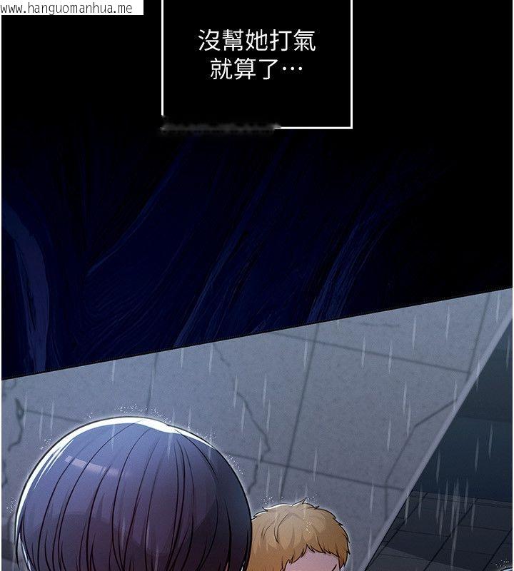 韩国漫画魔法少女露美娜韩漫_魔法少女露美娜-第1话-我的老婆是魔法少女?在线免费阅读-韩国漫画-第233张图片