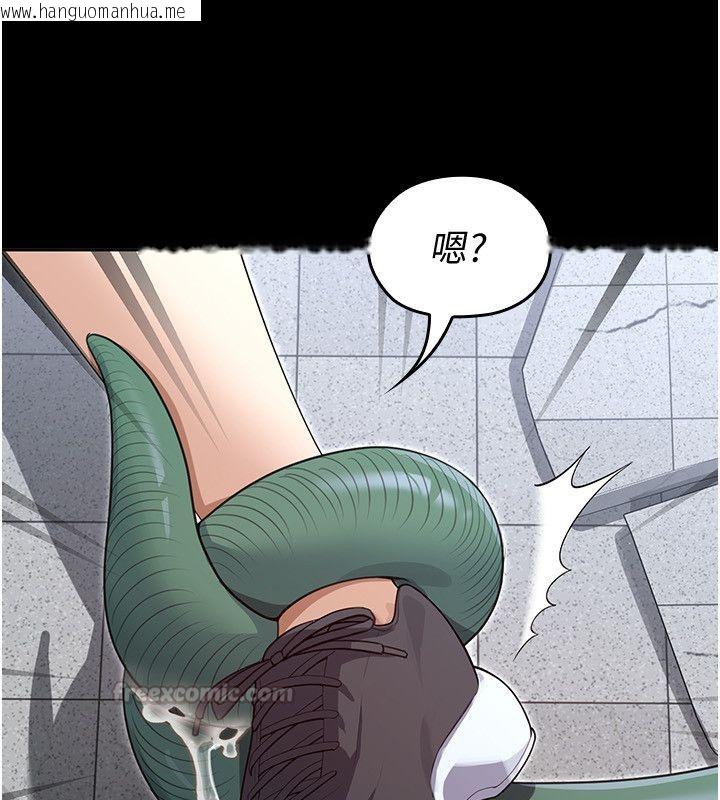韩国漫画魔法少女露美娜韩漫_魔法少女露美娜-第1话-我的老婆是魔法少女?在线免费阅读-韩国漫画-第90张图片