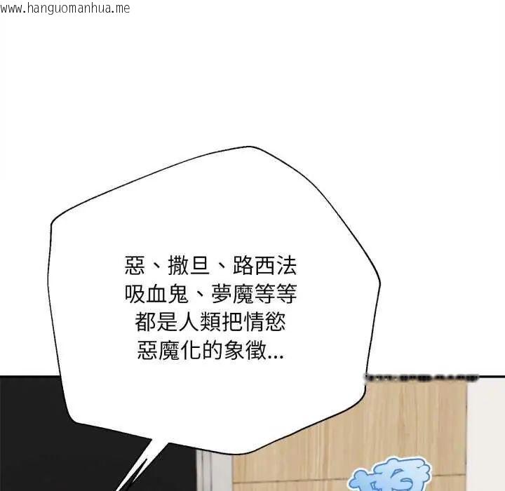 韩国漫画无限轮回的一天韩漫_无限轮回的一天-第13话在线免费阅读-韩国漫画-第99张图片