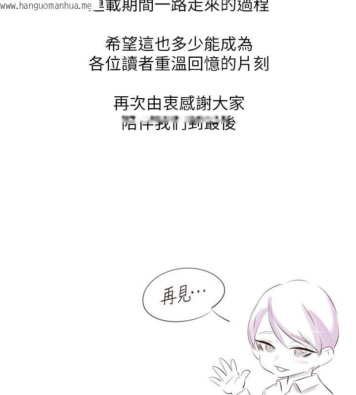 韩国漫画熟女自助餐韩漫_熟女自助餐-后记在线免费阅读-韩国漫画-第99张图片