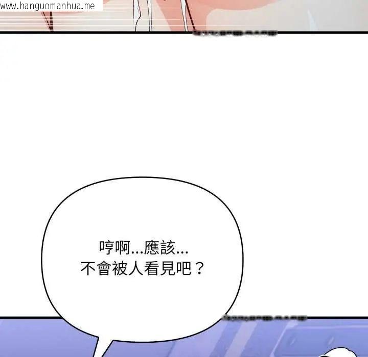 韩国漫画刺激的速食店大夜班韩漫_刺激的速食店大夜班-第16话在线免费阅读-韩国漫画-第73张图片