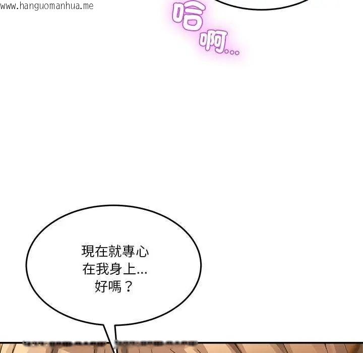 韩国漫画男人止步韩漫_男人止步-第59话在线免费阅读-韩国漫画-第118张图片