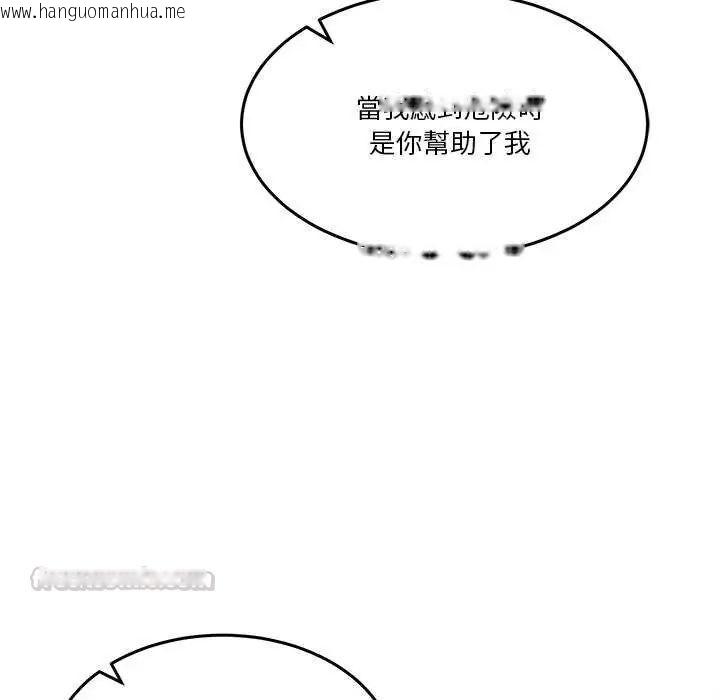 韩国漫画男人止步韩漫_男人止步-第59话在线免费阅读-韩国漫画-第60张图片
