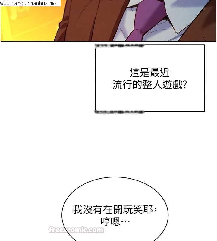 韩国漫画她们的最爱.ZIP韩漫_她们的最爱.ZIP-第8话-成功收服2号奴隶?!在线免费阅读-韩国漫画-第15张图片