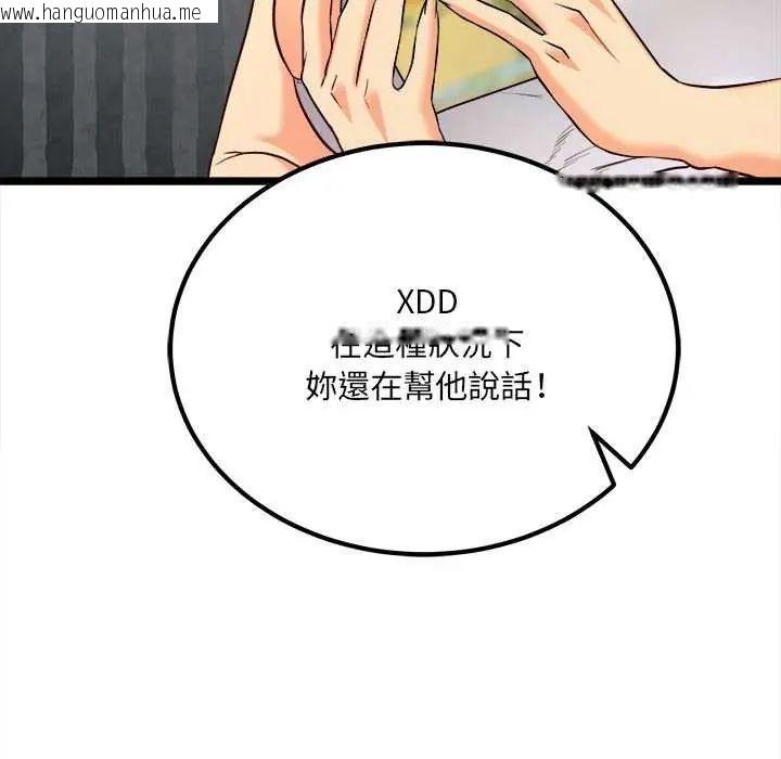 韩国漫画财富爱情二选一韩漫_财富爱情二选一-第11话在线免费阅读-韩国漫画-第29张图片