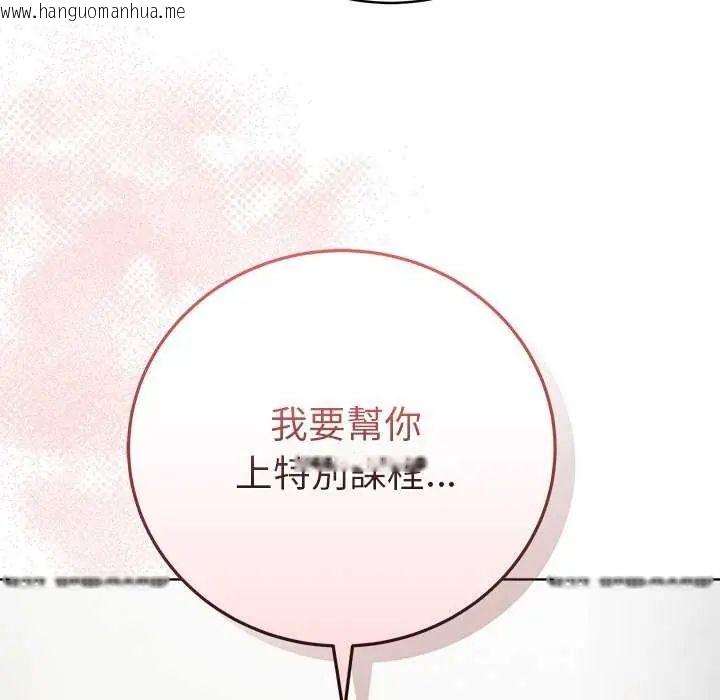 韩国漫画最后的冲刺/冲刺重考班韩漫_最后的冲刺/冲刺重考班-第65话在线免费阅读-韩国漫画-第186张图片